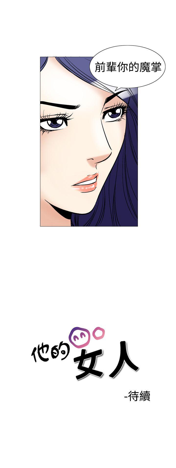 [Manhwa] His woman Plot, big breasts, OL, mature woman wife#[28P]-28