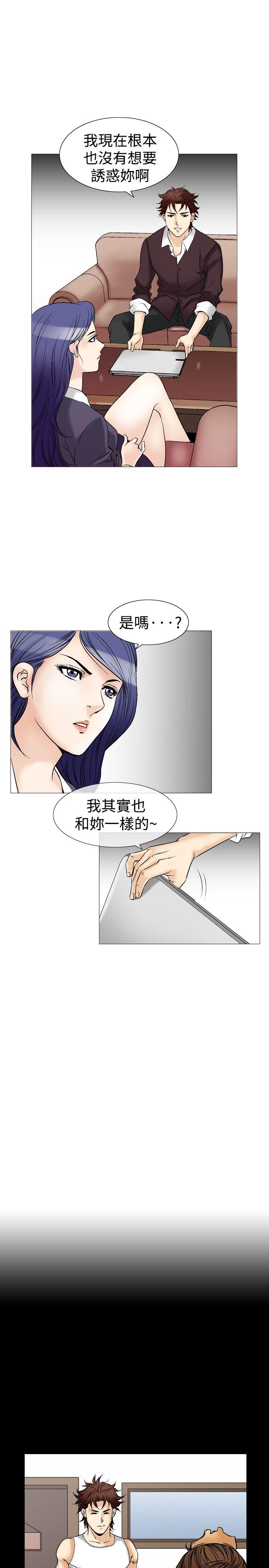 [Manhwa] His woman Plot, big breasts, OL, mature woman wife#[28P]-3