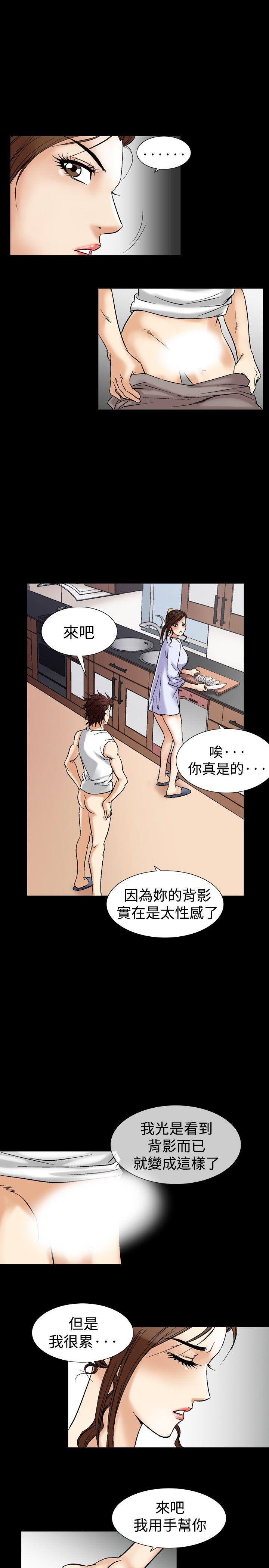 [Manhwa] His woman Plot, big breasts, OL, mature woman wife#[28P]-5