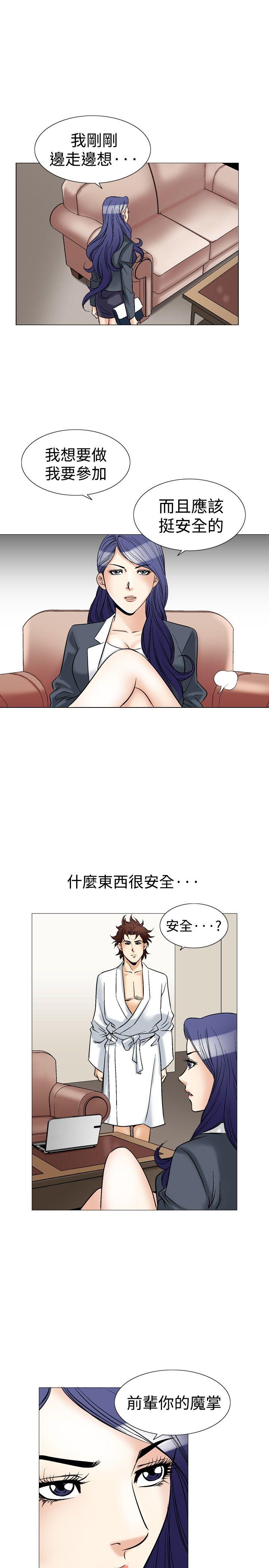 [Manhwa] His woman Plot, big breasts, OL, mature woman wife#[24P]-1