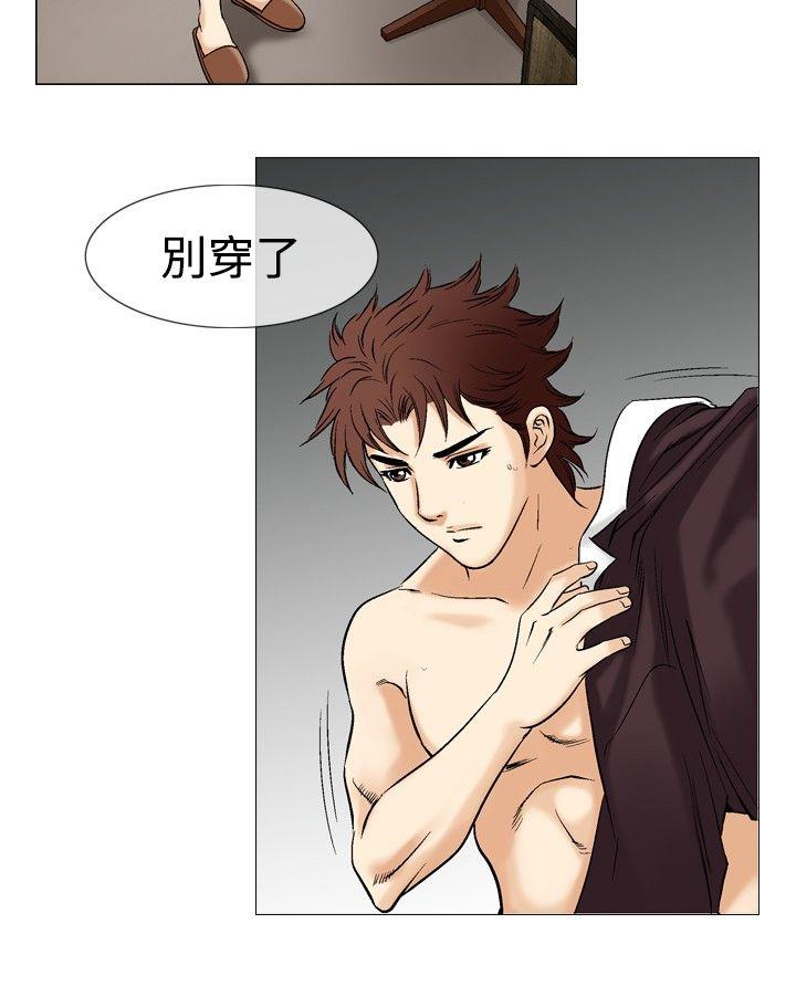 [Manhwa] His woman Plot, big breasts, OL, mature woman wife#[24P]-10