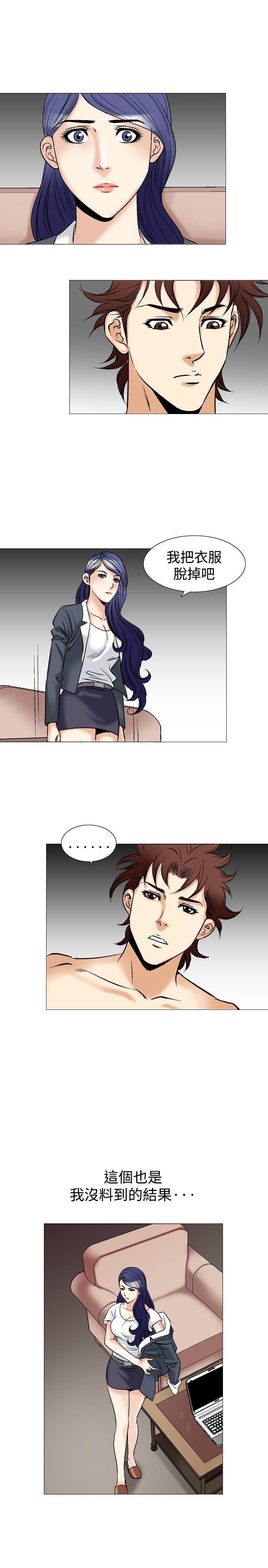 [Manhwa] His woman Plot, big breasts, OL, mature woman wife#[24P]-11
