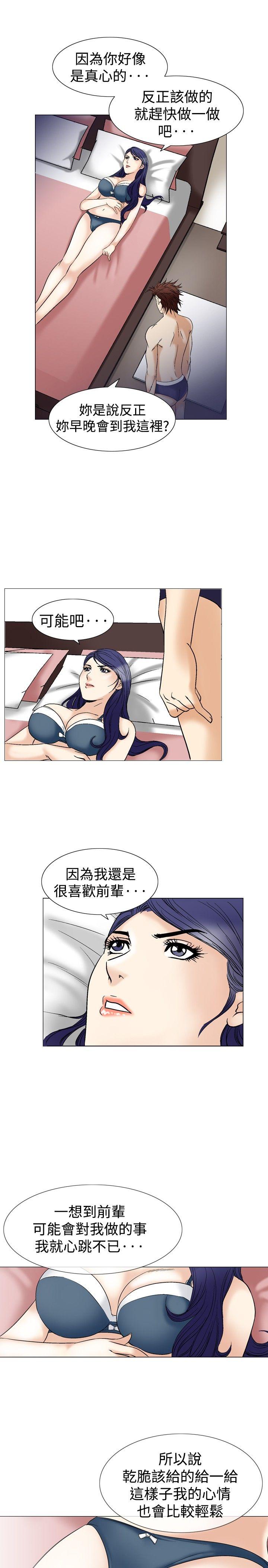 [Manhwa] His woman Plot, big breasts, OL, mature woman wife#[24P]-14