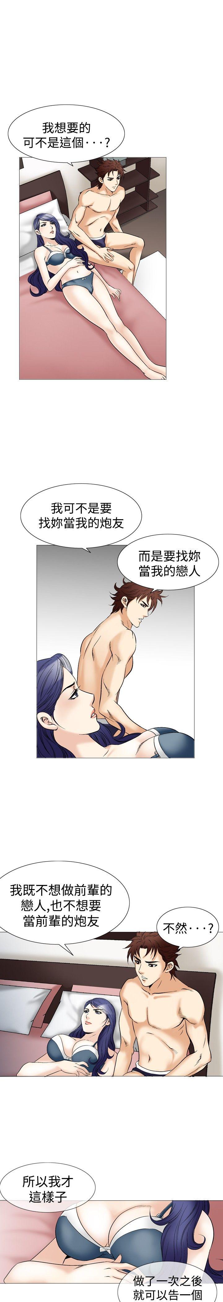 [Manhwa] His woman Plot, big breasts, OL, mature woman wife#[24P]-16