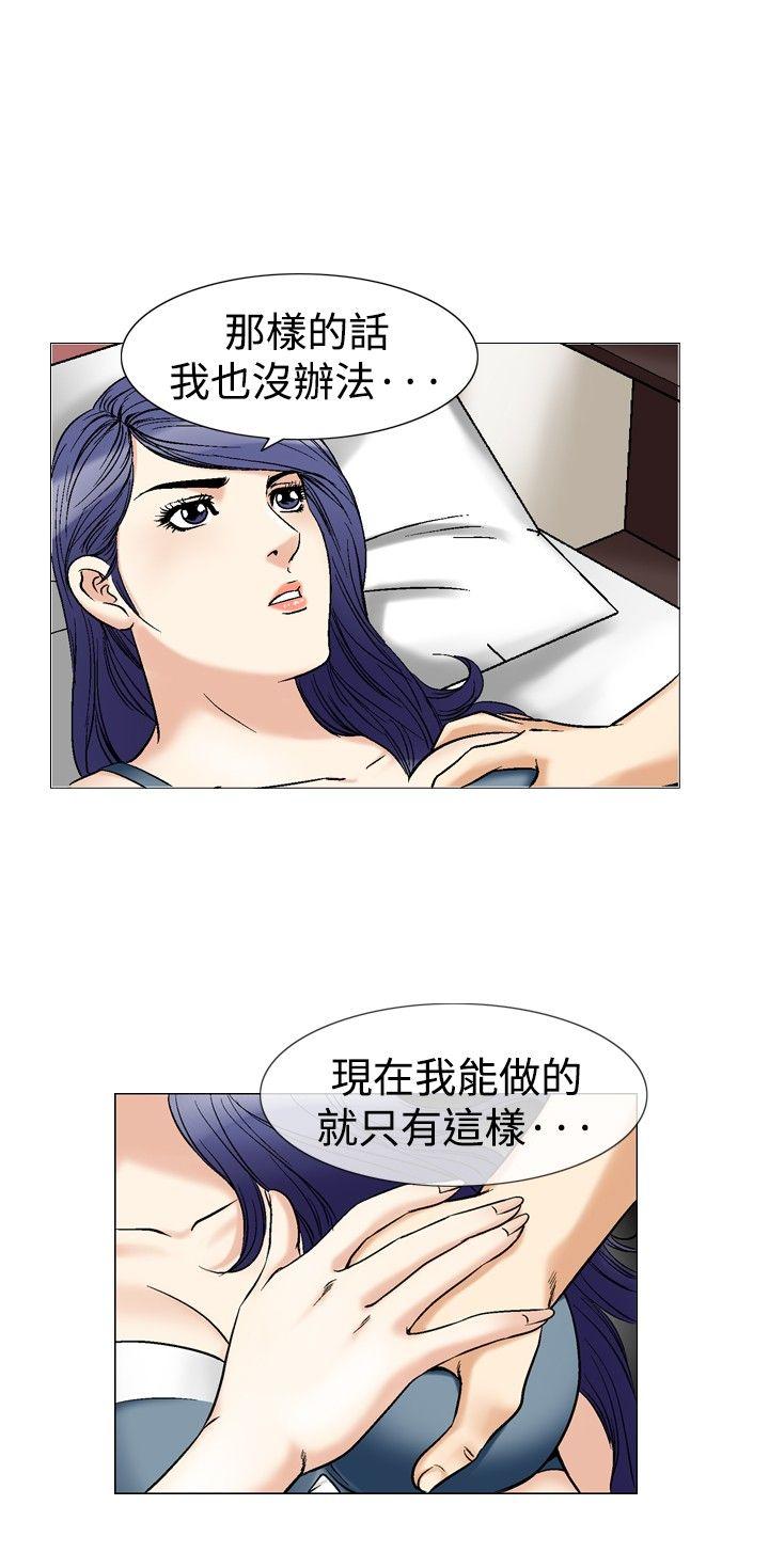 [Manhwa] His woman Plot, big breasts, OL, mature woman wife#[24P]-19