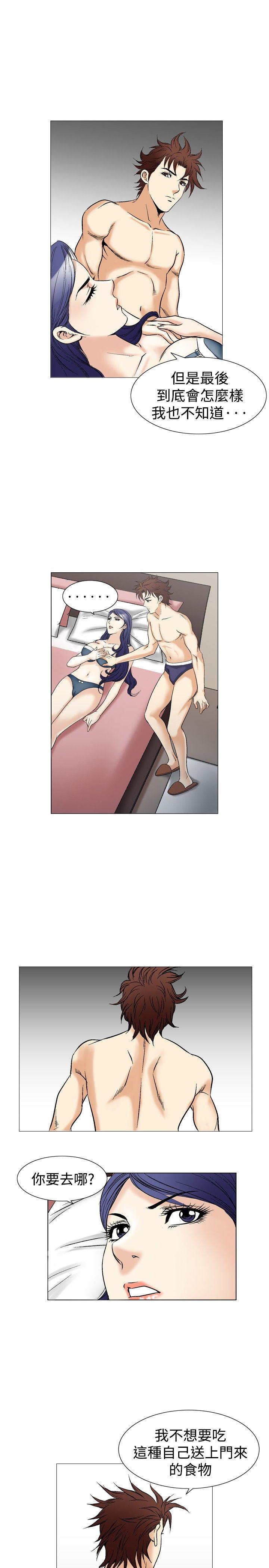 [Manhwa] His woman Plot, big breasts, OL, mature woman wife#[24P]-20