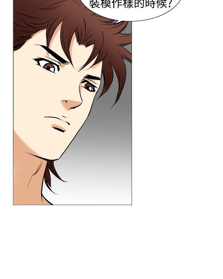 [Manhwa] His woman Plot, big breasts, OL, mature woman wife#[24P]-23