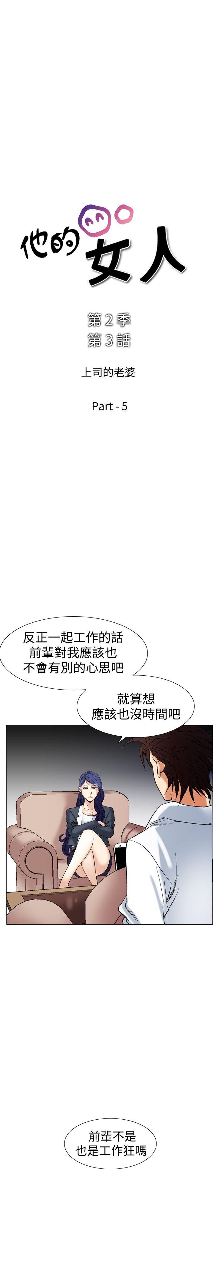 [Manhwa] His woman Plot, big breasts, OL, mature woman wife#[24P]-3