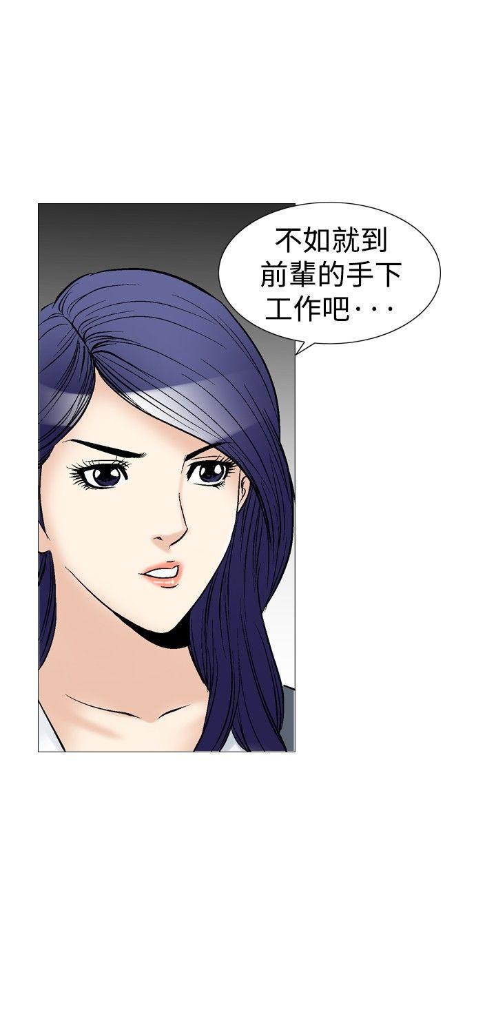 [Manhwa] His woman Plot, big breasts, OL, mature woman wife#[24P]-4