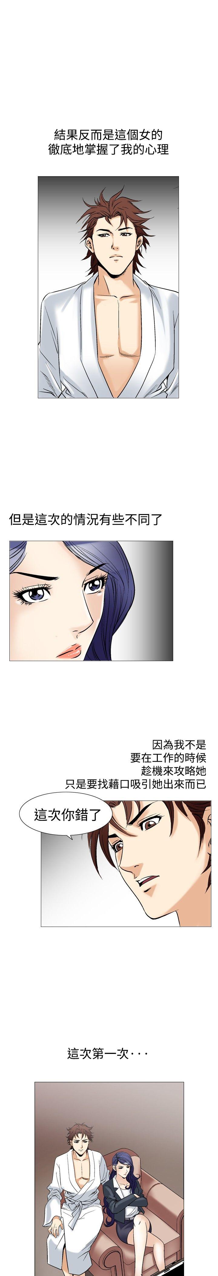 [Manhwa] His woman Plot, big breasts, OL, mature woman wife#[24P]-5