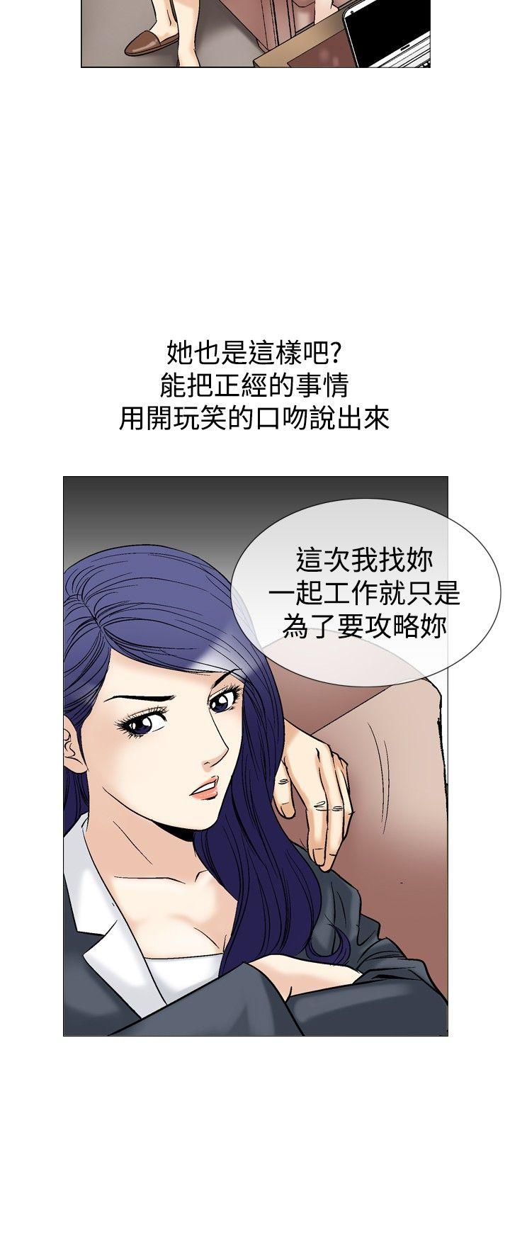 [Manhwa] His woman Plot, big breasts, OL, mature woman wife#[24P]-6