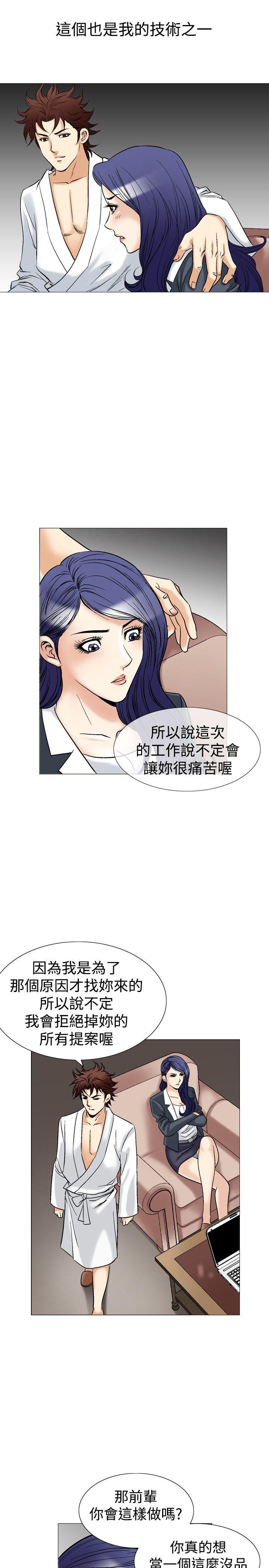 [Manhwa] His woman Plot, big breasts, OL, mature woman wife#[24P]-7