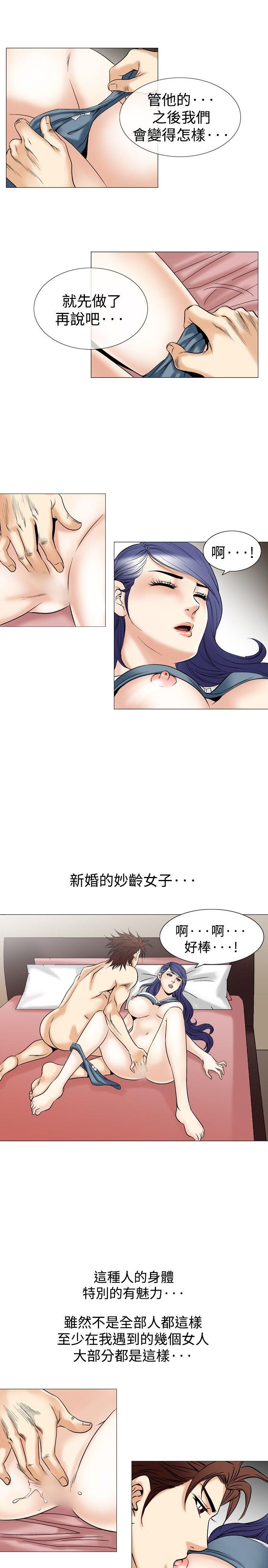 [韩国漫画] 他的女人 剧情,巨乳大奶,OL,熟女人妻#[19P]-11