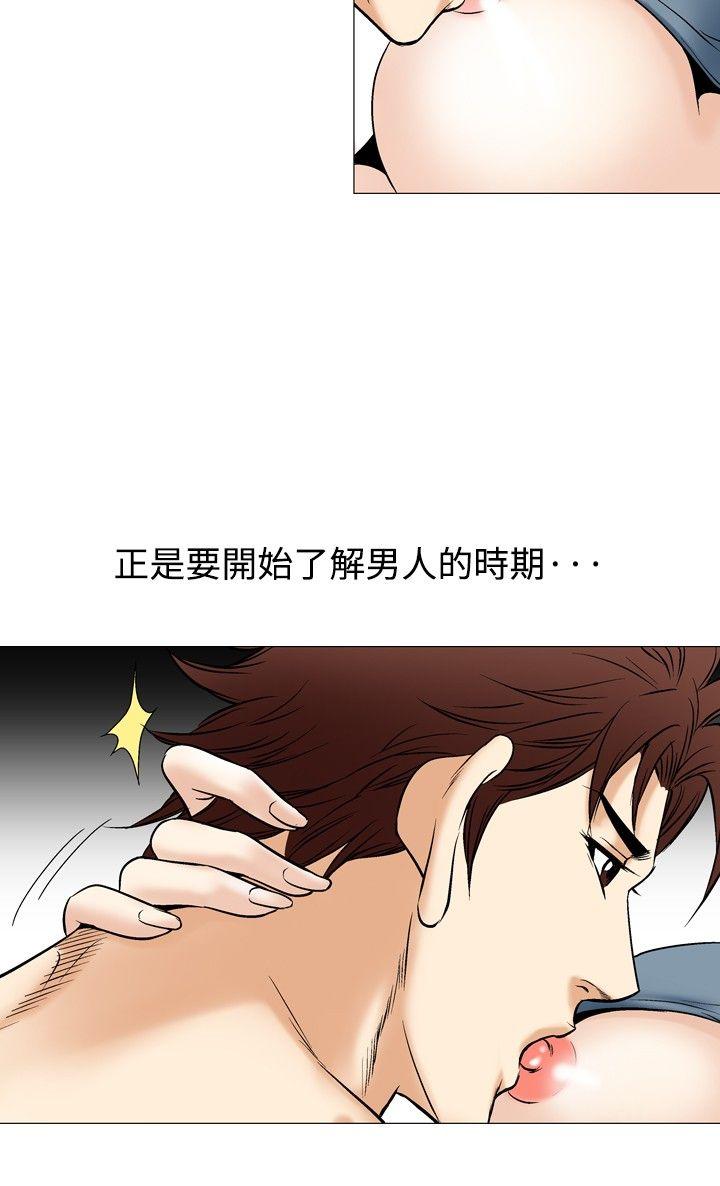 [韩国漫画] 他的女人 剧情,巨乳大奶,OL,熟女人妻#[19P]-12