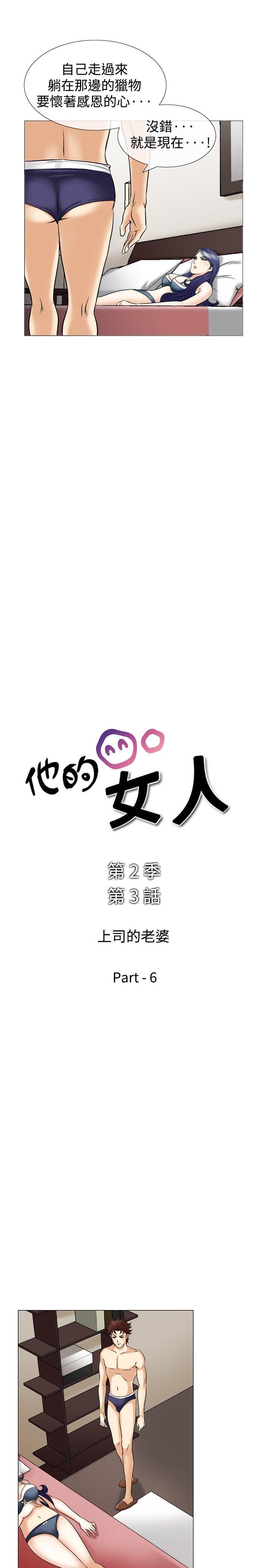 [韩国漫画] 他的女人 剧情,巨乳大奶,OL,熟女人妻#[19P]-3