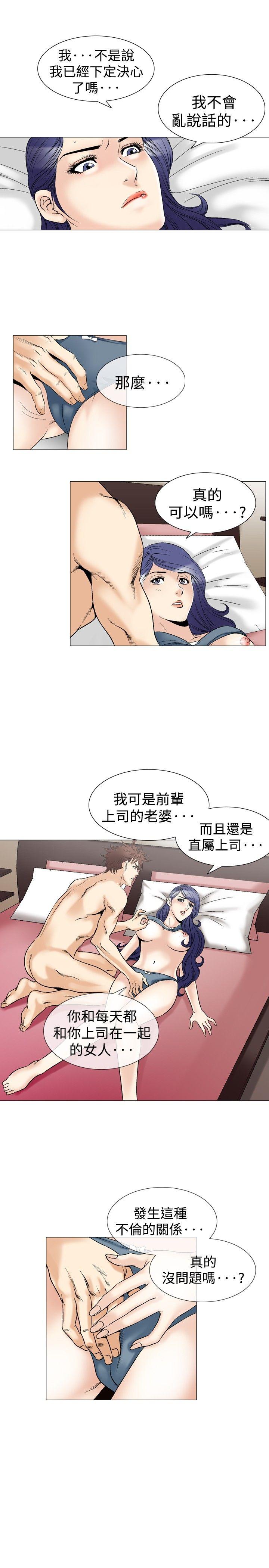 [韩国漫画] 他的女人 剧情,巨乳大奶,OL,熟女人妻#[19P]-7