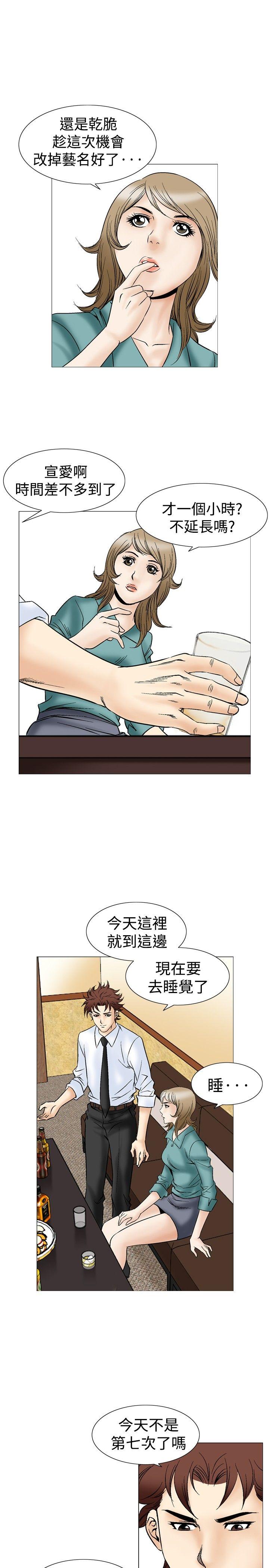 [Manhwa] His woman Plot, big breasts, OL, mature woman wife#[33P]-10