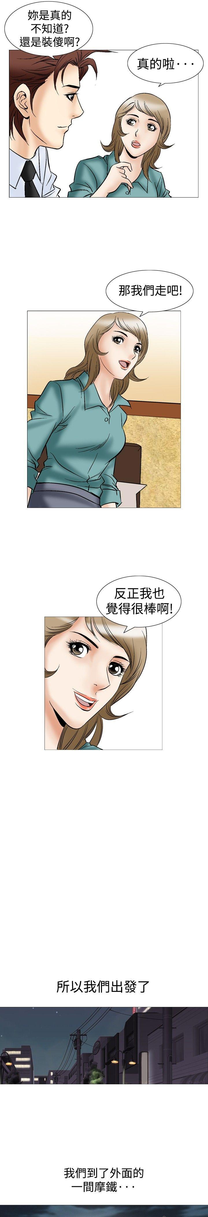 [Manhwa] His woman Plot, big breasts, OL, mature woman wife#[33P]-12