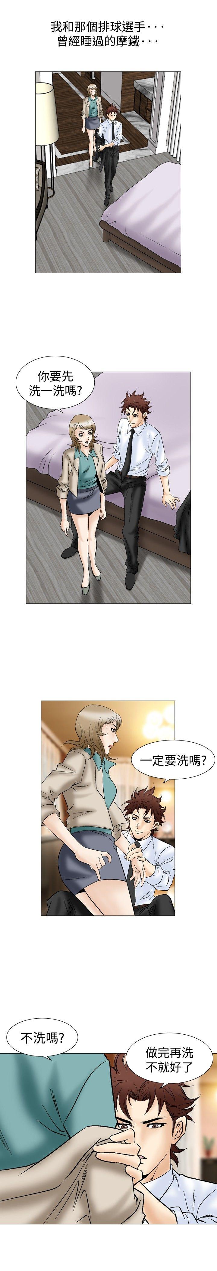 [Manhwa] His woman Plot, big breasts, OL, mature woman wife#[33P]-14