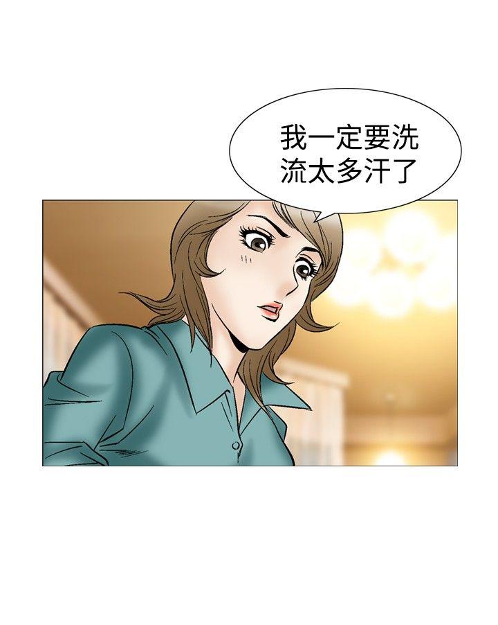 [Manhwa] His woman Plot, big breasts, OL, mature woman wife#[33P]-15