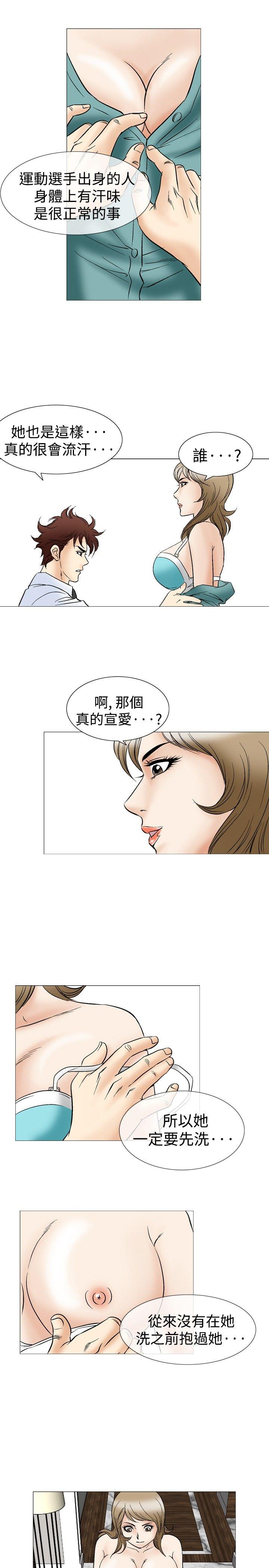 [Manhwa] His woman Plot, big breasts, OL, mature woman wife#[33P]-16