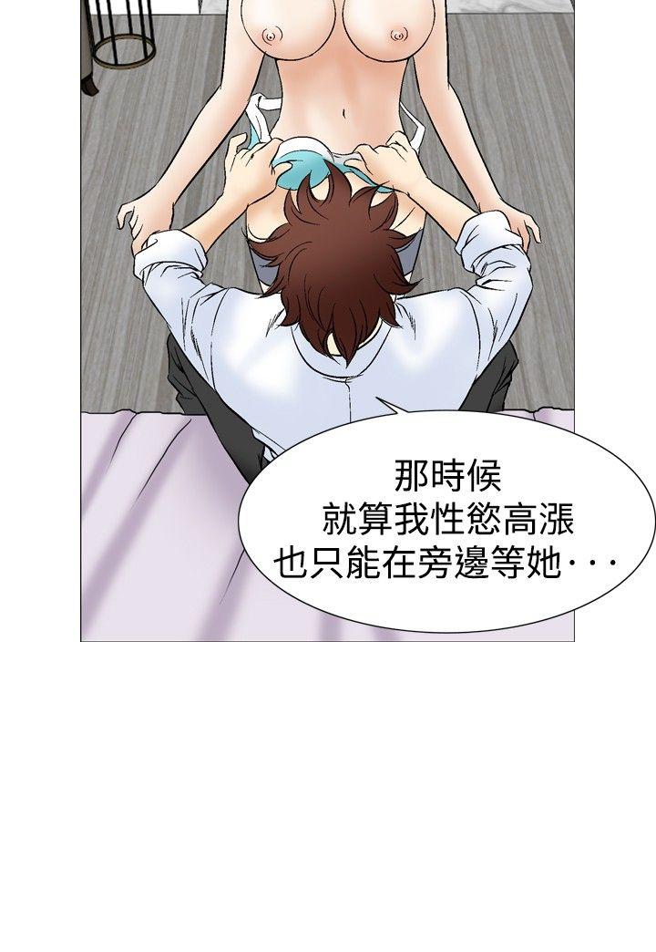 [Manhwa] His woman Plot, big breasts, OL, mature woman wife#[33P]-17