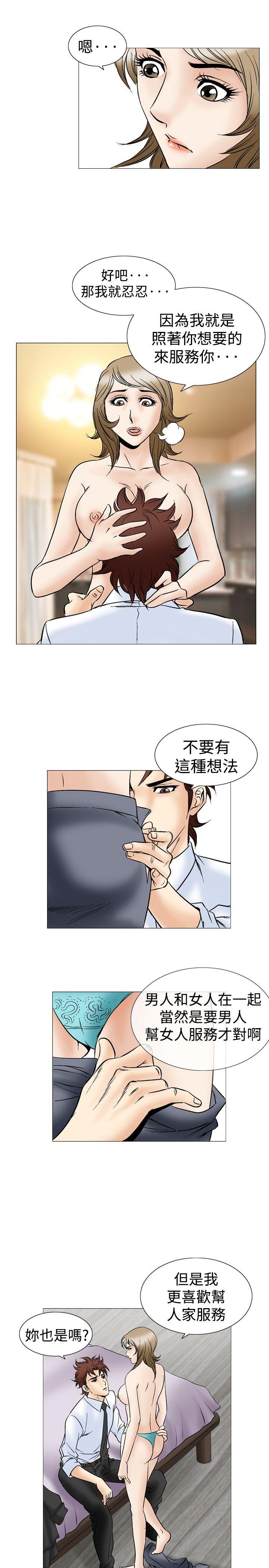 [Manhwa] His woman Plot, big breasts, OL, mature woman wife#[33P]-20