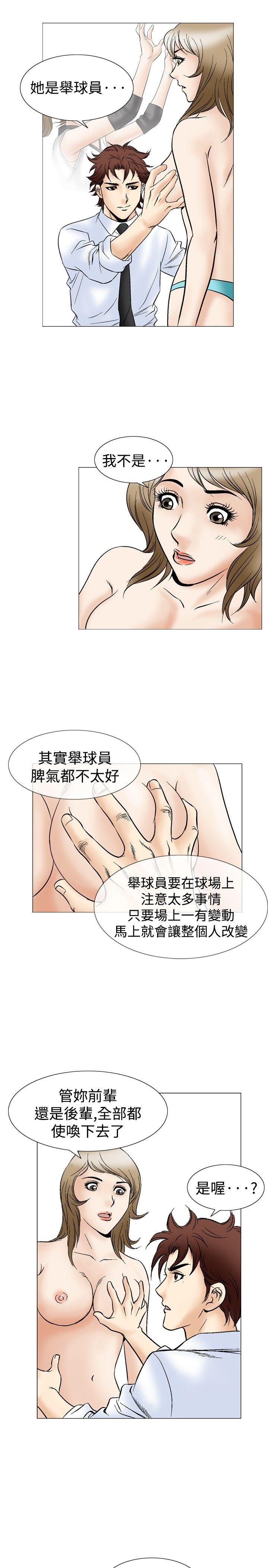 [Manhwa] His woman Plot, big breasts, OL, mature woman wife#[33P]-22