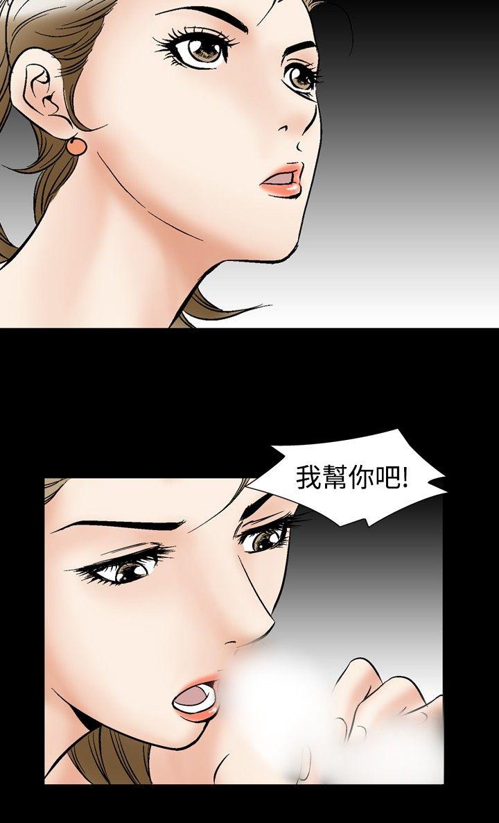 [Manhwa] His woman Plot, big breasts, OL, mature woman wife#[33P]-29