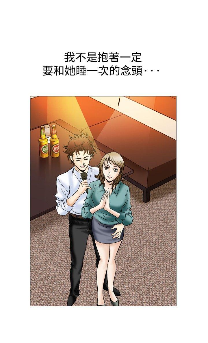 [Manhwa] His woman Plot, big breasts, OL, mature woman wife#[33P]-5