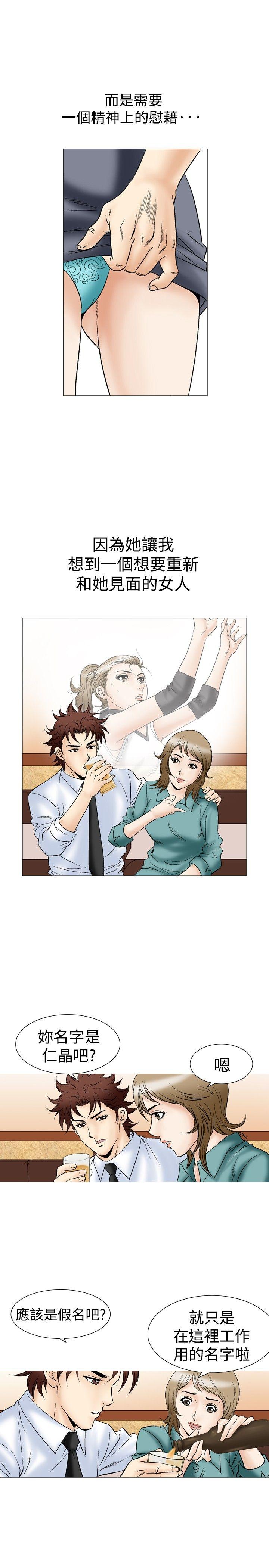 [Manhwa] His woman Plot, big breasts, OL, mature woman wife#[33P]-6