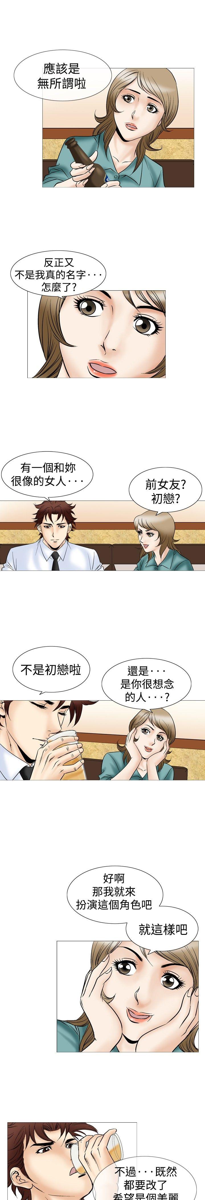 [Manhwa] His woman Plot, big breasts, OL, mature woman wife#[33P]-8