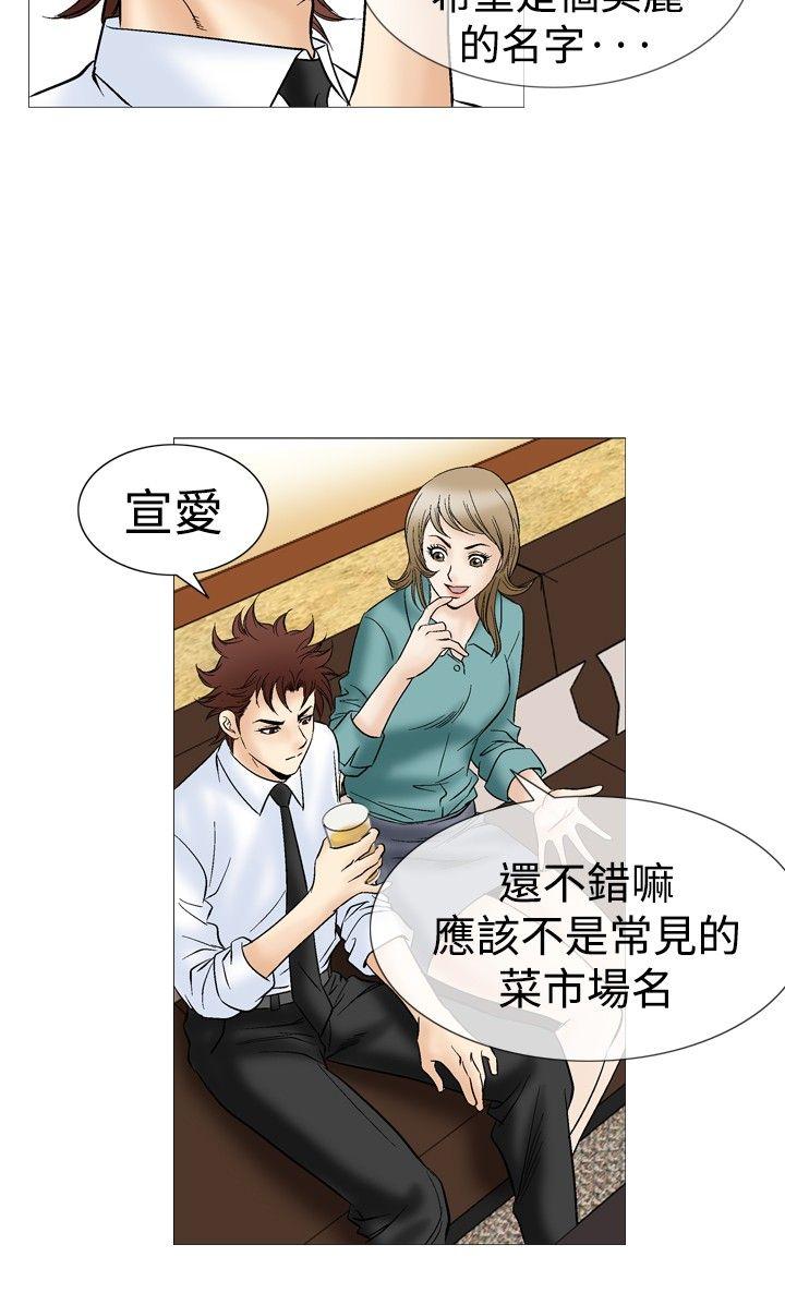 [Manhwa] His woman Plot, big breasts, OL, mature woman wife#[33P]-9