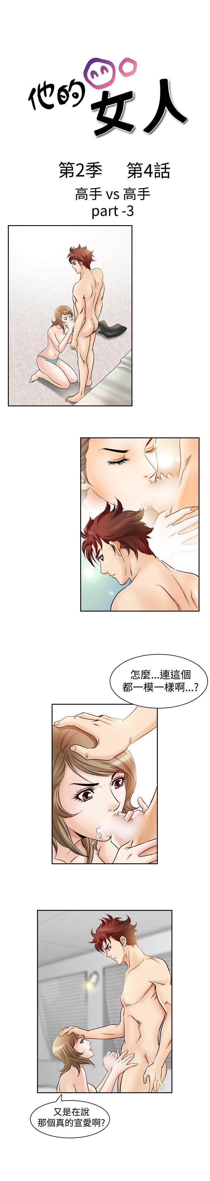 [Manhwa] His woman Plot, big breasts, OL, mature woman wife#[10P]-1