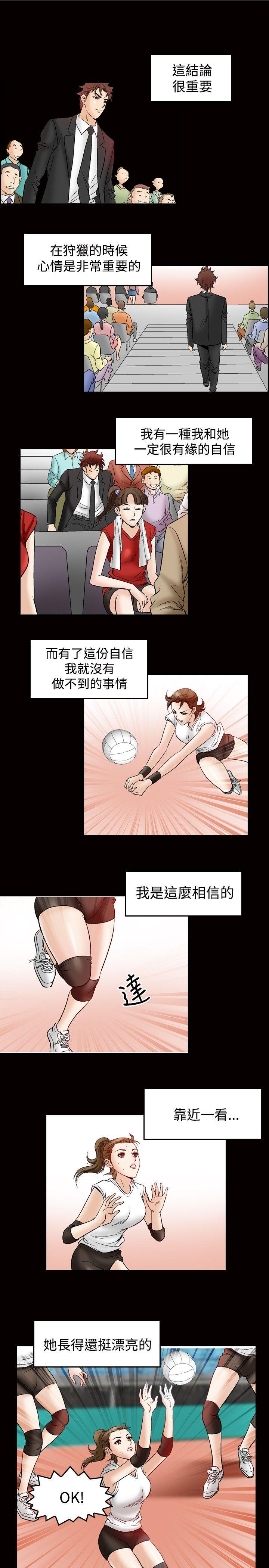 [Manhwa] His woman Plot, big breasts, OL, mature woman wife#[10P]-8