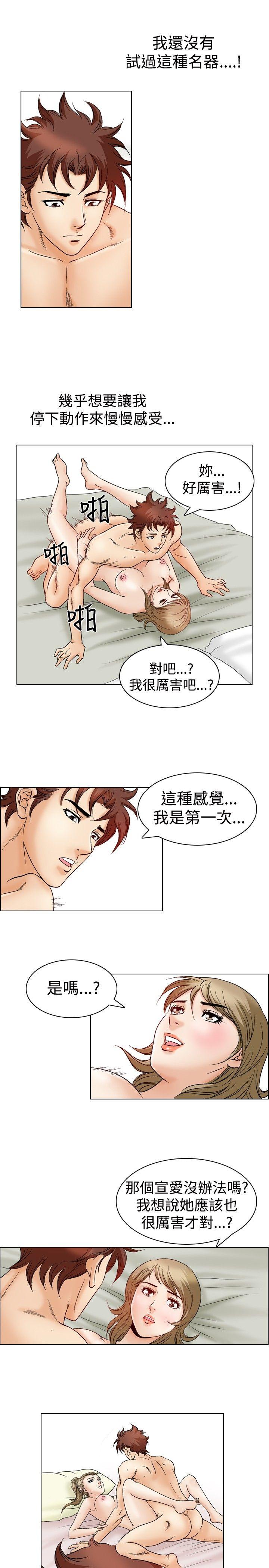 [Manhwa] His woman Plot, big breasts, OL, mature woman wife#[15P]-4