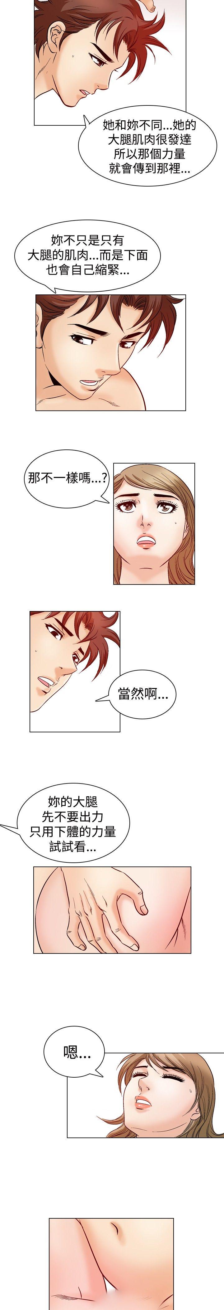 [Manhwa] His woman Plot, big breasts, OL, mature woman wife#[15P]-5