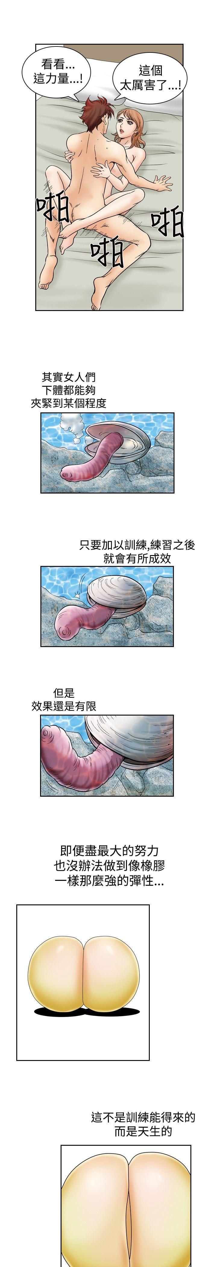 [Manhwa] His woman Plot, big breasts, OL, mature woman wife#[15P]-7
