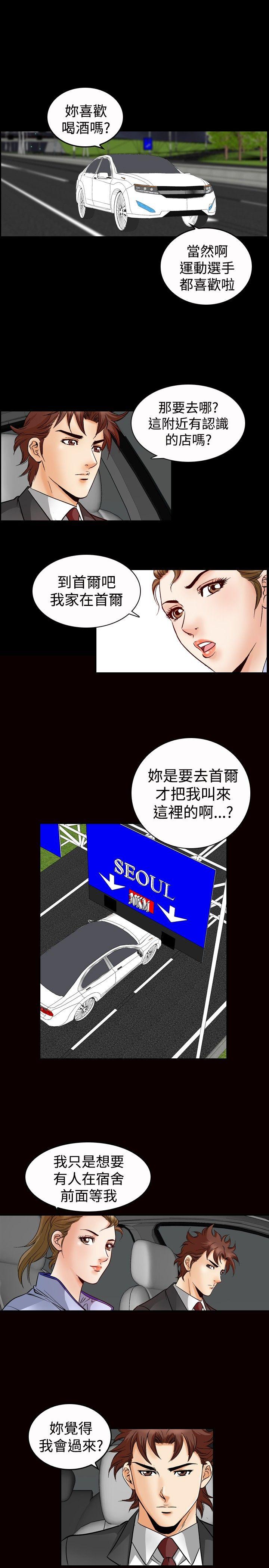 [Manhwa] His woman Plot, big breasts, OL, mature woman wife#[22P]-11