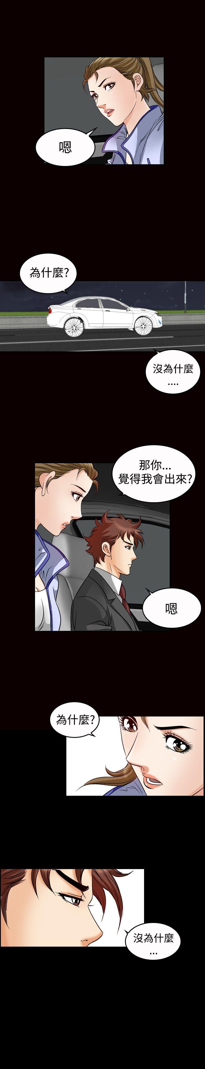 [Manhwa] His woman Plot, big breasts, OL, mature woman wife#[22P]-12