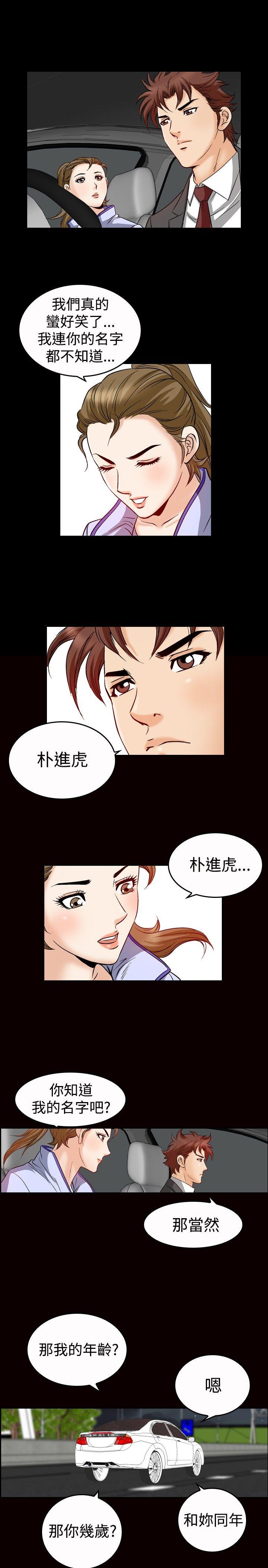 [Manhwa] His woman Plot, big breasts, OL, mature woman wife#[22P]-13