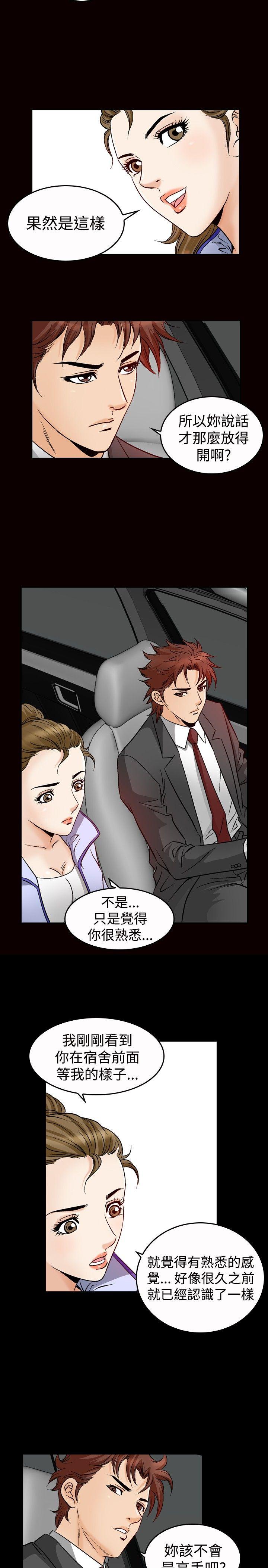 [Manhwa] His woman Plot, big breasts, OL, mature woman wife#[22P]-14