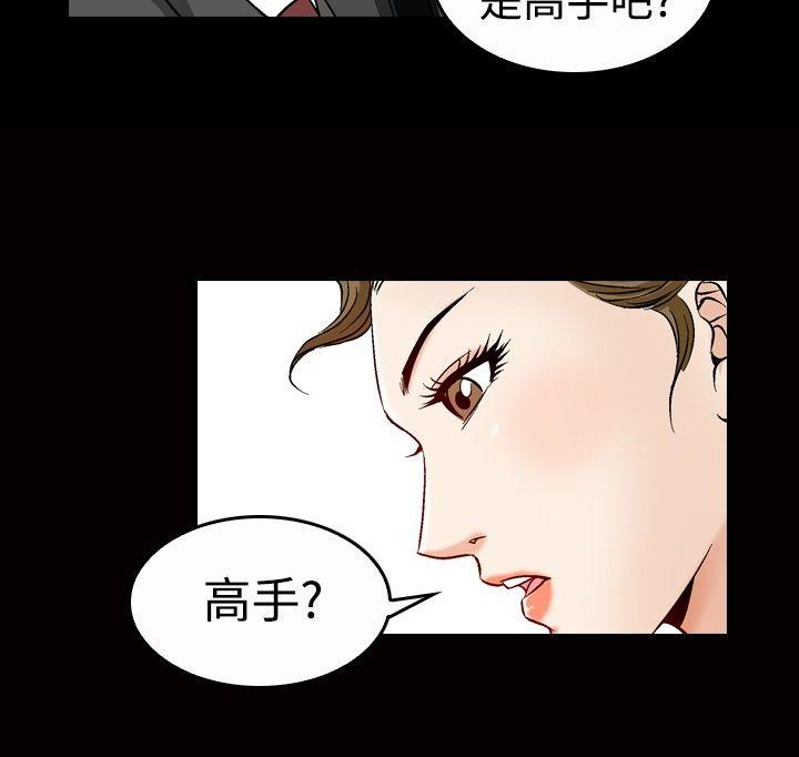 [Manhwa] His woman Plot, big breasts, OL, mature woman wife#[22P]-15