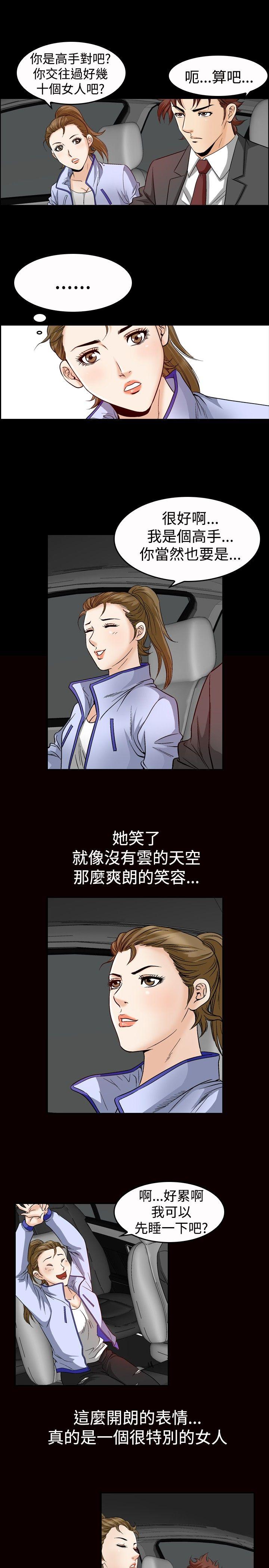[Manhwa] His woman Plot, big breasts, OL, mature woman wife#[22P]-19
