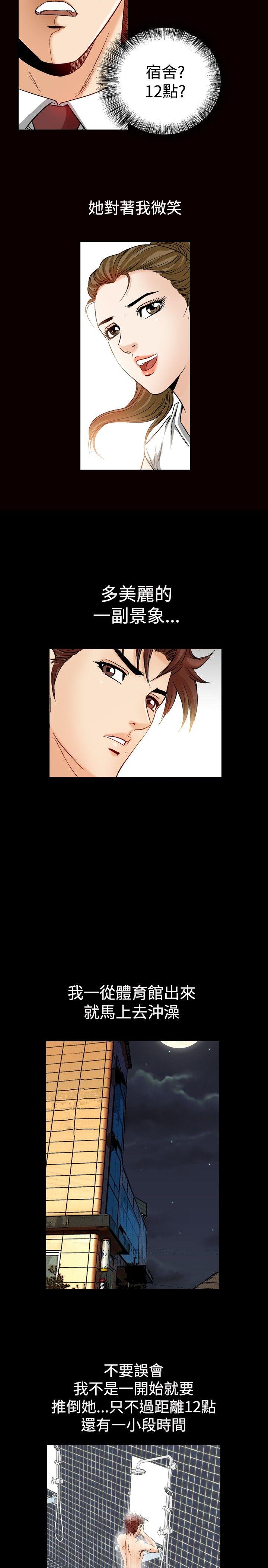 [Manhwa] His woman Plot, big breasts, OL, mature woman wife#[22P]-3