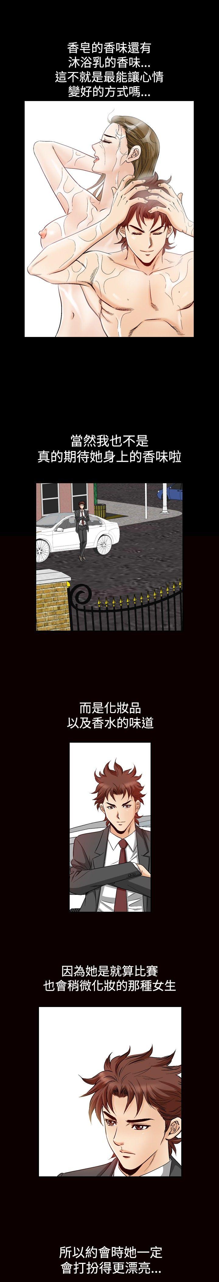 [Manhwa] His woman Plot, big breasts, OL, mature woman wife#[22P]-5