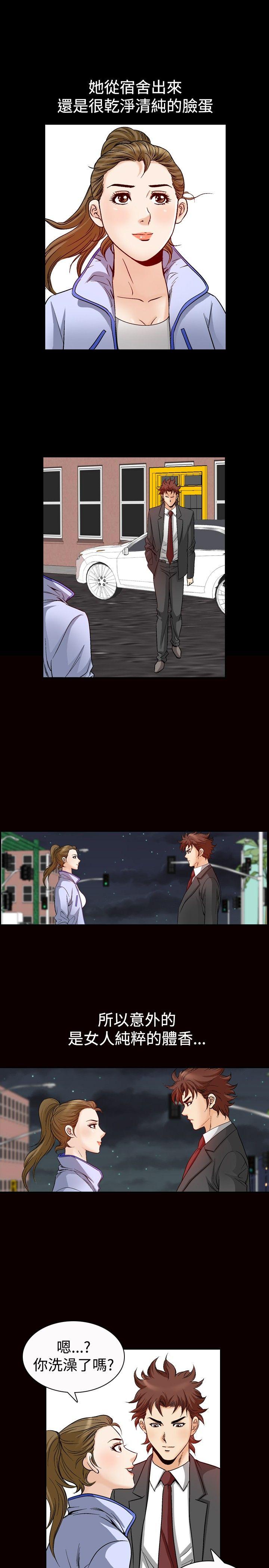 [Manhwa] His woman Plot, big breasts, OL, mature woman wife#[22P]-7