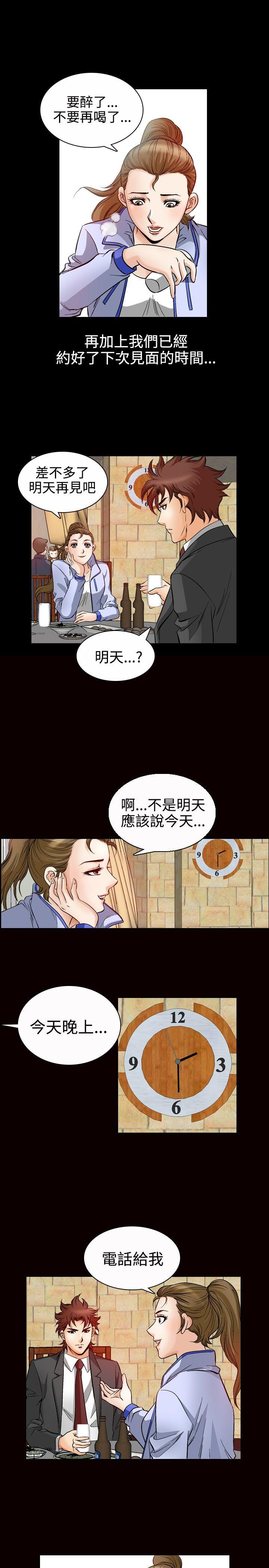 [Manhwa] His woman Plot, big breasts, OL, mature woman wife#[17P]-10