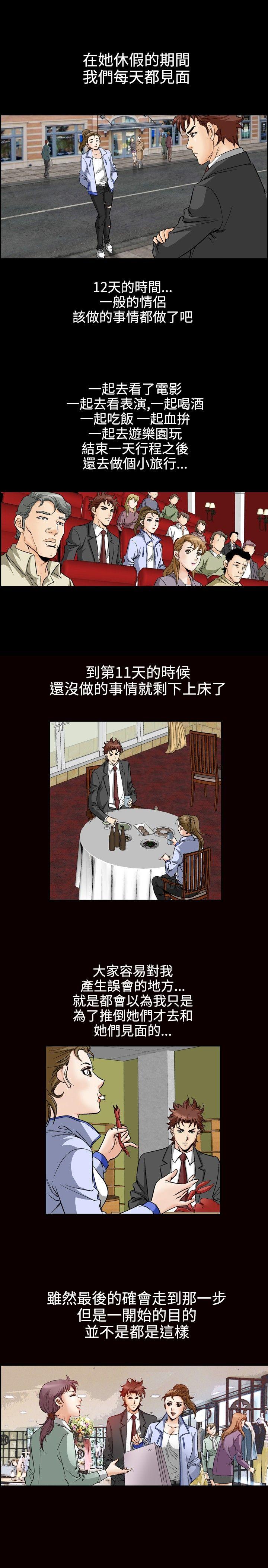 [Manhwa] His woman Plot, big breasts, OL, mature woman wife#[17P]-12