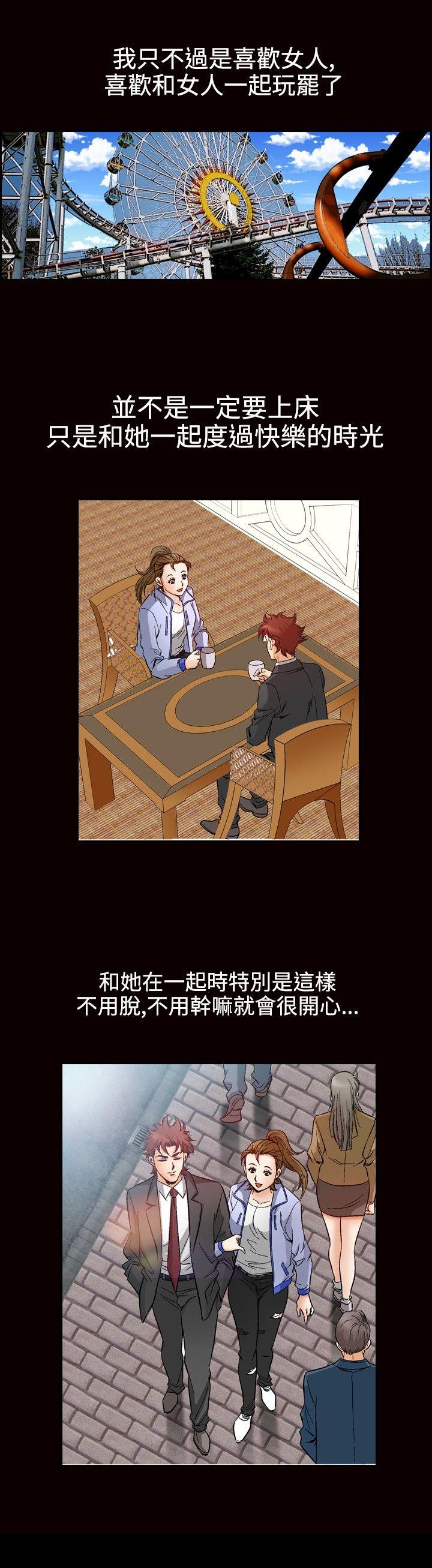 [Manhwa] His woman Plot, big breasts, OL, mature woman wife#[17P]-13